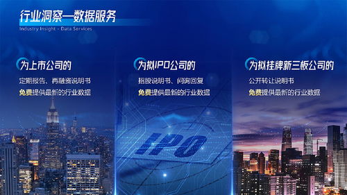 互聯網科技公司介紹PPT設計與美化指南 高效展示網絡技術開發實力